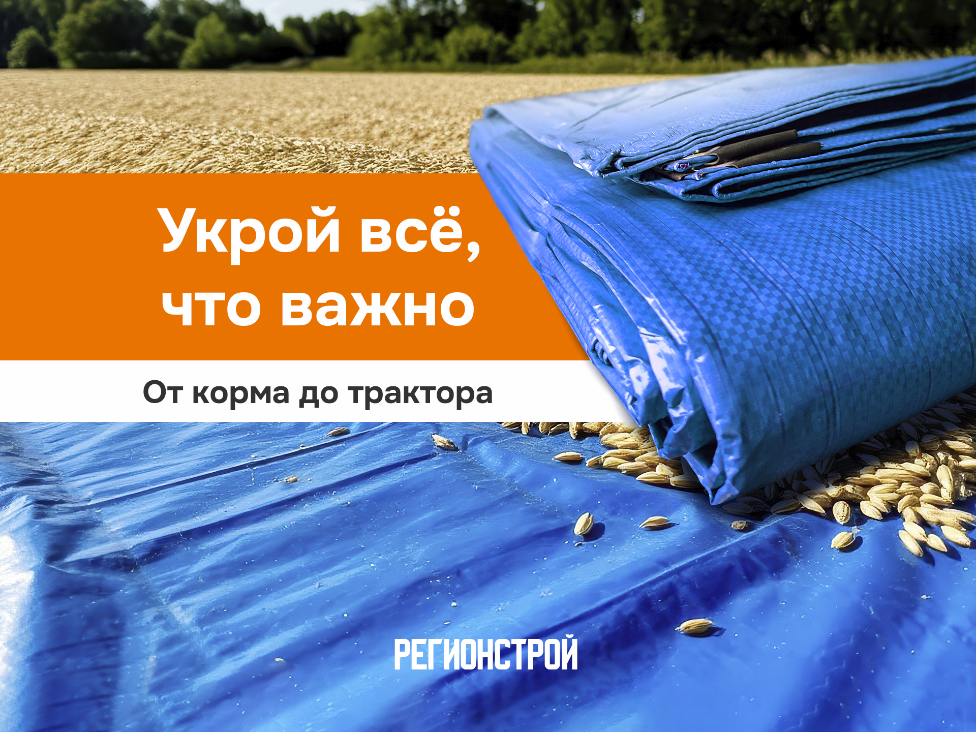 УКРОЙ ЧТО ВАЖНО.jpg